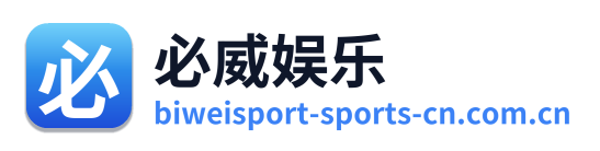 必威娱乐